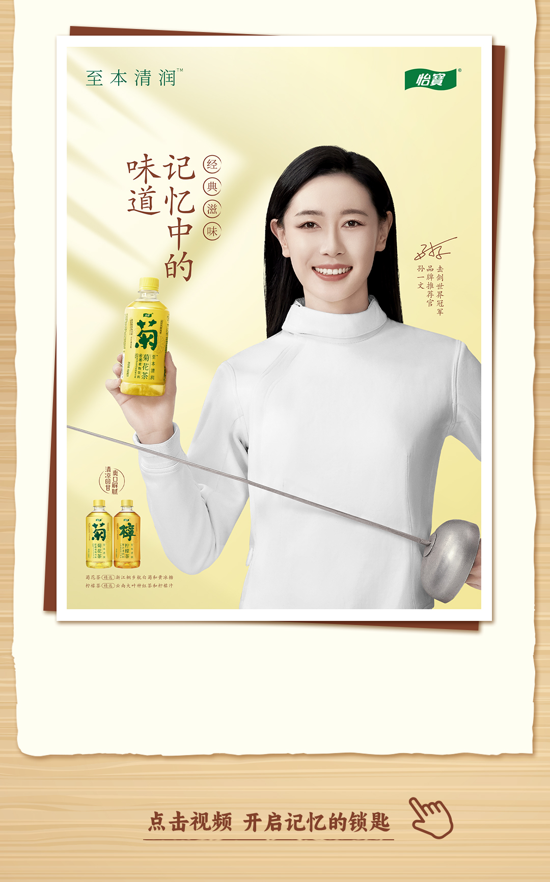 菊花茶长图2_05