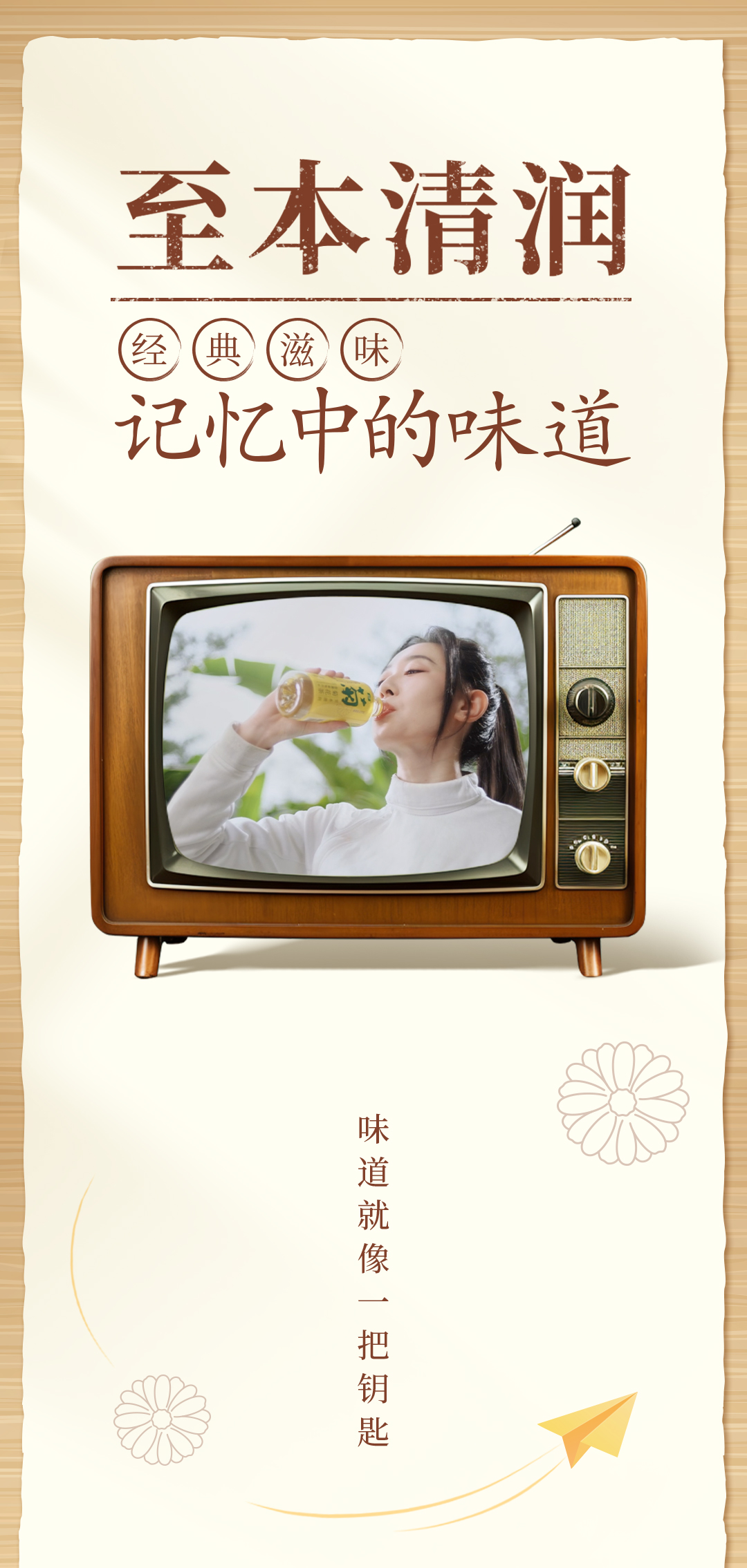 菊花茶长图2_01